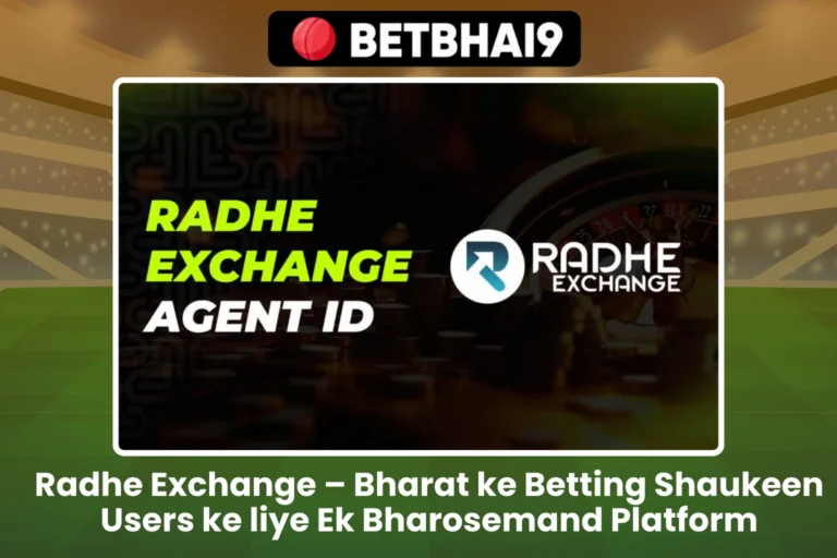 Radhe Exchange