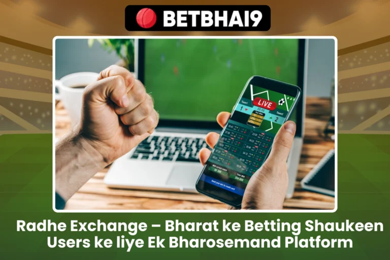 Radhe Exchange – Bharat ke Betting Shaukeen Users ke liye