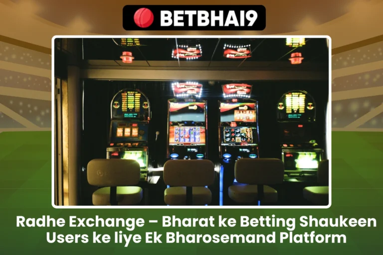 Radhe Exchange – Bharat ke Betting Shaukeen Users ke liye Ek Bharosemand Platform